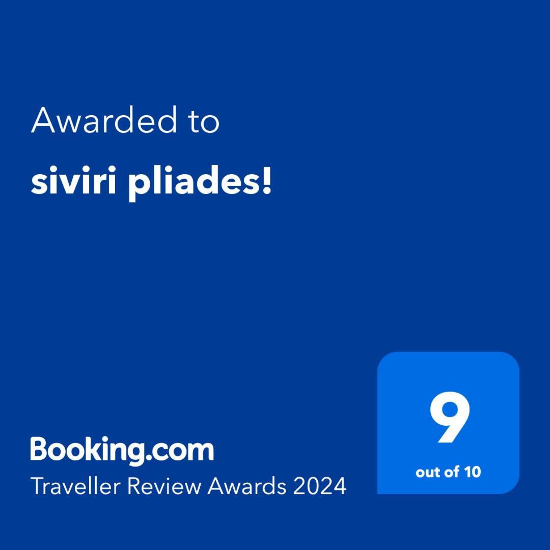 Апартаменты Siviri Pliades! Экстерьер фото